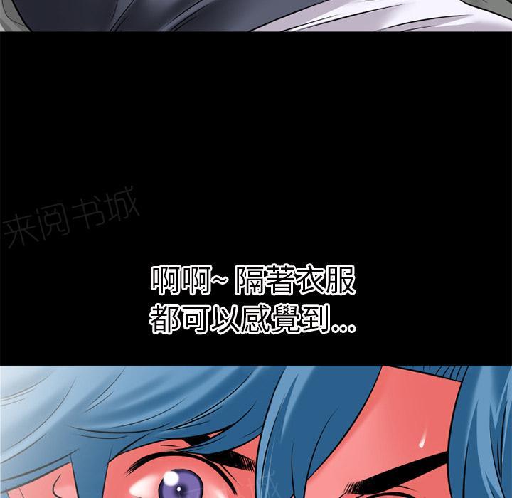 《年轻的味道》第35话 揉揉 第40页