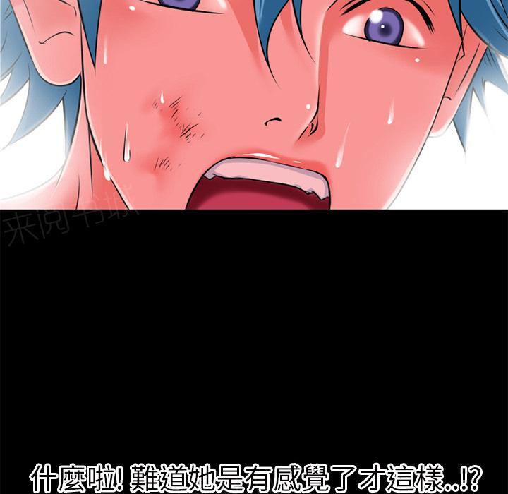 《年轻的味道》第35话 揉揉 第41页