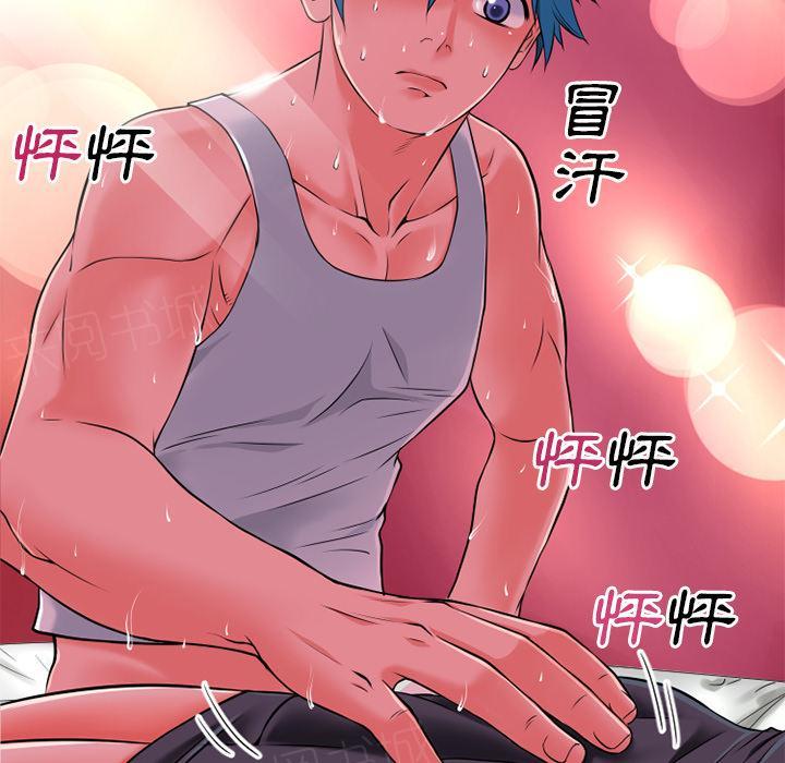 《年轻的味道》第35话 揉揉 第44页