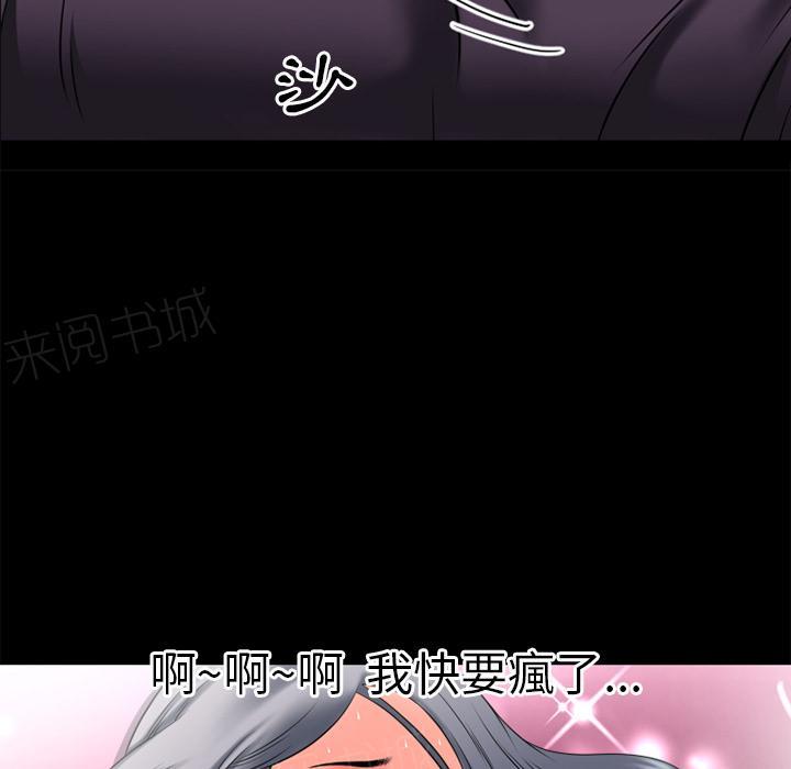 《年轻的味道》第35话 揉揉 第46页