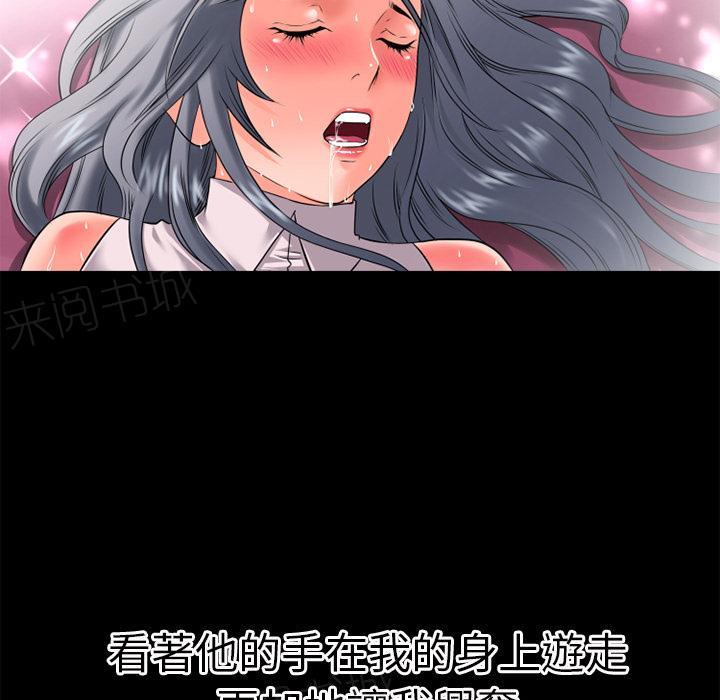 《年轻的味道》第35话 揉揉 第47页