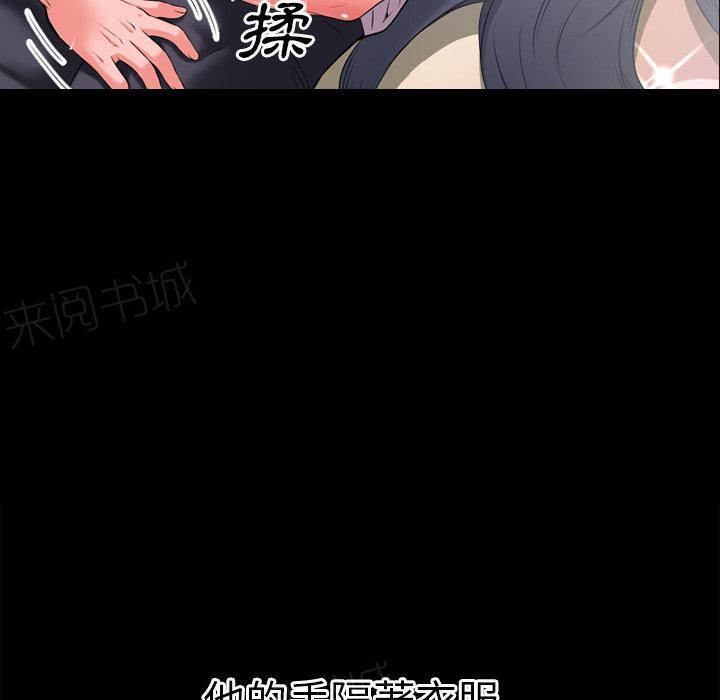 《年轻的味道》第35话 揉揉 第49页