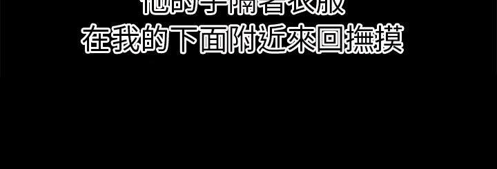 《年轻的味道》第35话 揉揉 第50页