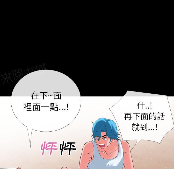 《年轻的味道》第35话 揉揉 第51页