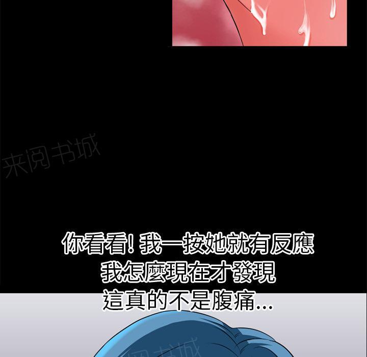 《年轻的味道》第35话 揉揉 第54页
