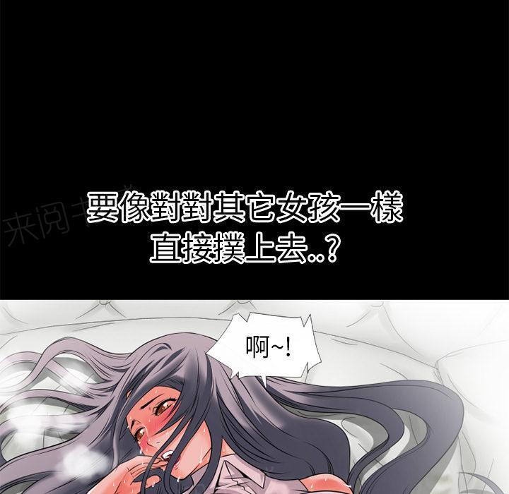 《年轻的味道》第35话 揉揉 第56页