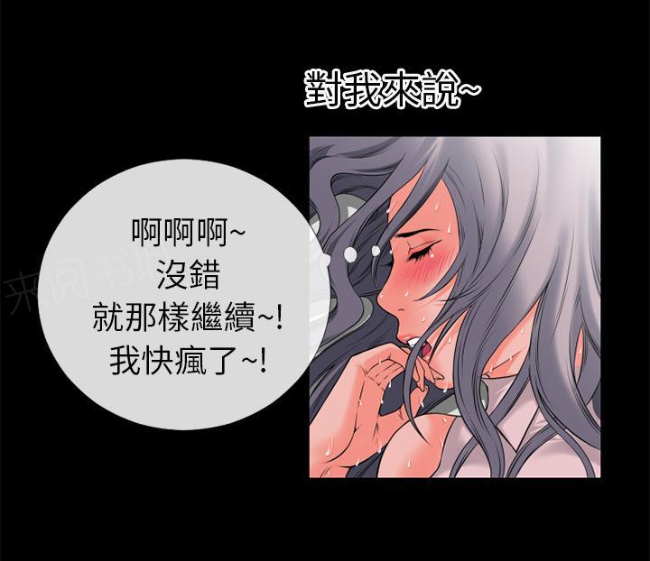 《年轻的味道》第35话 揉揉 第58页
