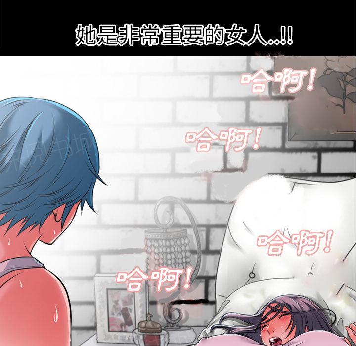 《年轻的味道》第35话 揉揉 第62页