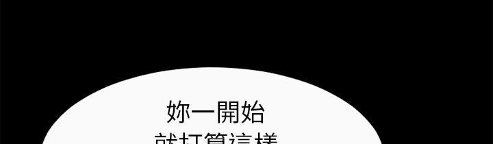 《年轻的味道》第35话 揉揉 第64页