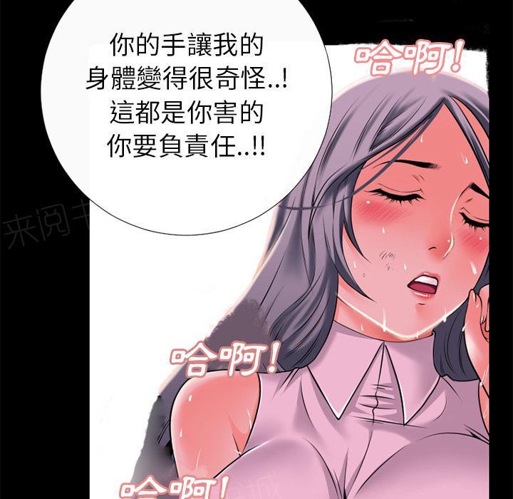 《年轻的味道》第35话 揉揉 第67页