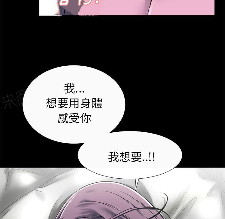 《年轻的味道》第35话 揉揉 第68页