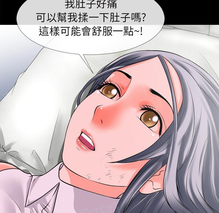 《年轻的味道》第35话 揉揉 第6页