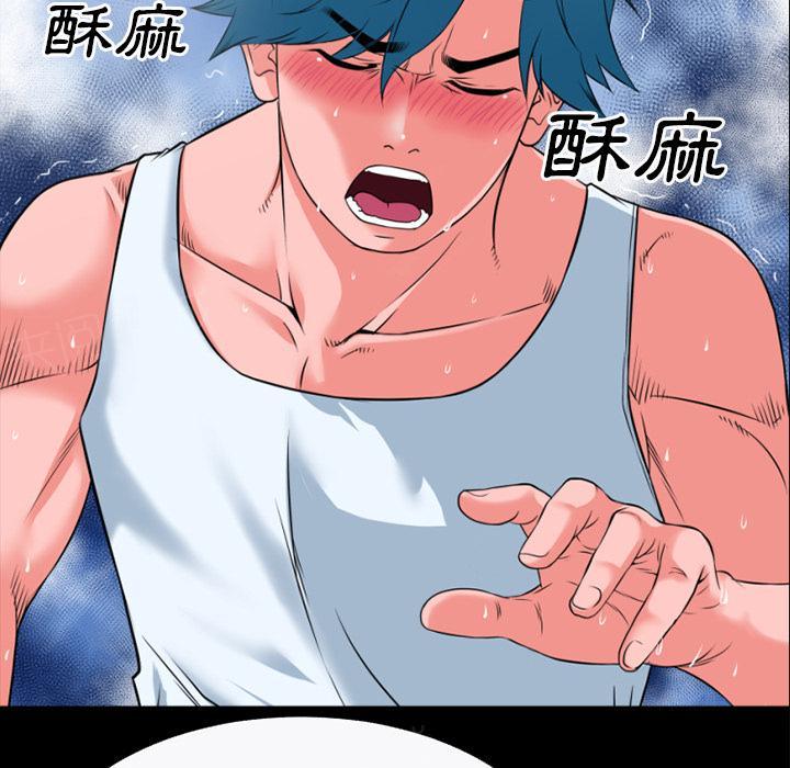 《年轻的味道》第36话 好烫 第10页