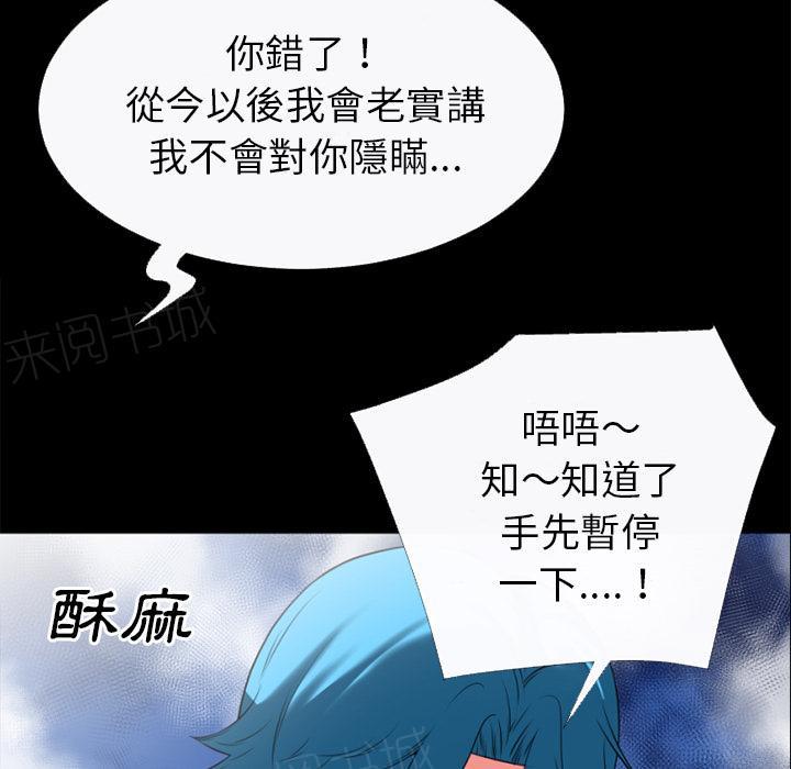 《年轻的味道》第36话 好烫 第11页