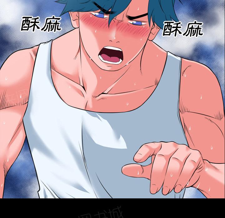 《年轻的味道》第36话 好烫 第12页