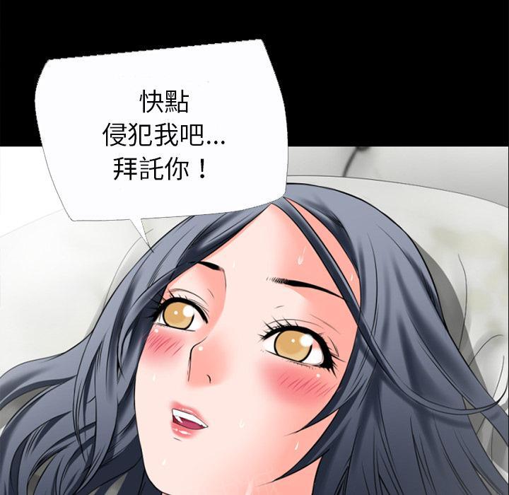 《年轻的味道》第36话 好烫 第13页