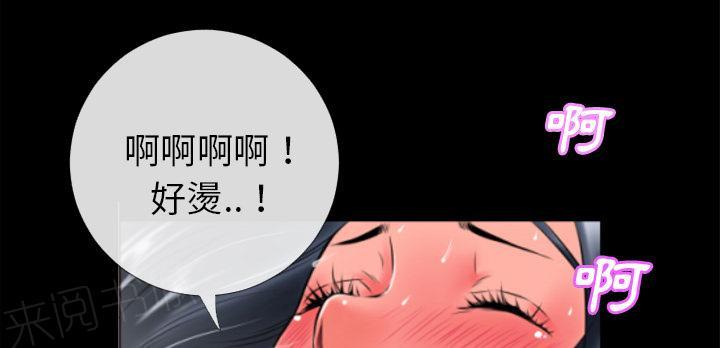 《年轻的味道》第36话 好烫 第18页