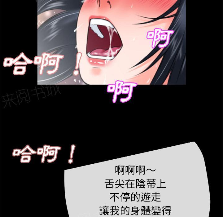 《年轻的味道》第36话 好烫 第19页