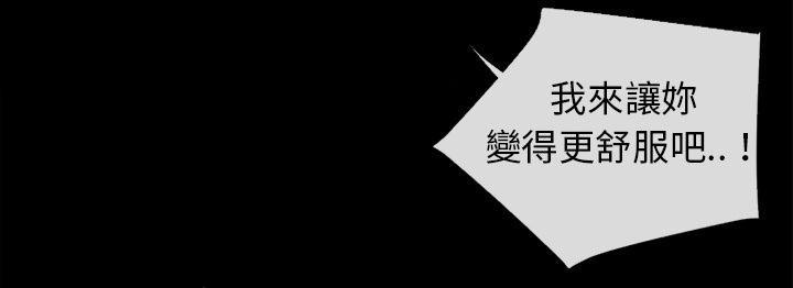 《年轻的味道》第36话 好烫 第21页