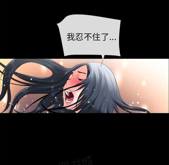 《年轻的味道》第36话 好烫 第24页