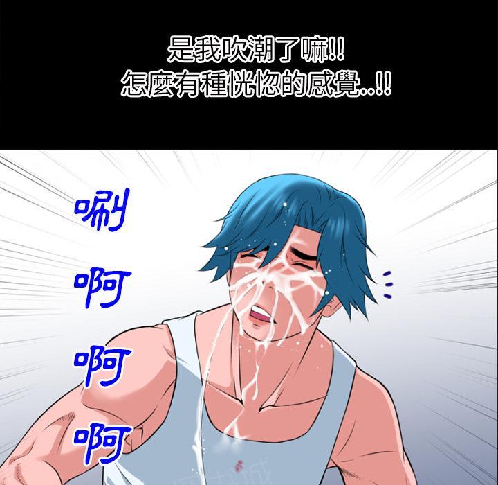《年轻的味道》第36话 好烫 第25页