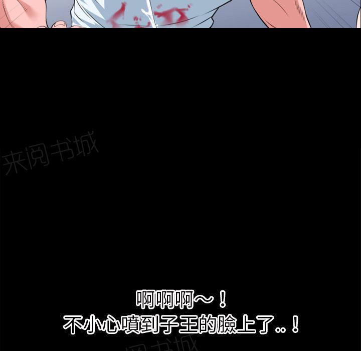 《年轻的味道》第36话 好烫 第26页
