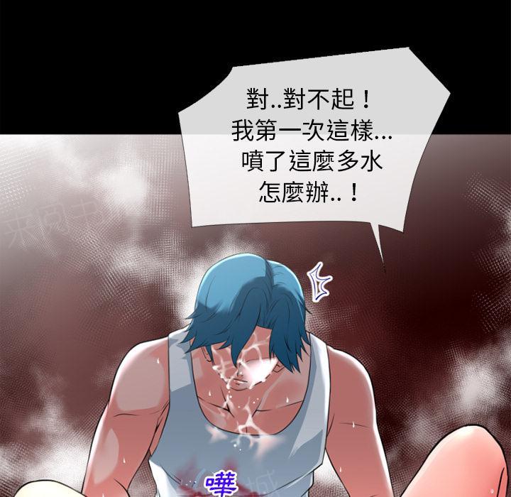《年轻的味道》第36话 好烫 第28页
