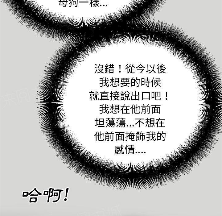 《年轻的味道》第36话 好烫 第2页
