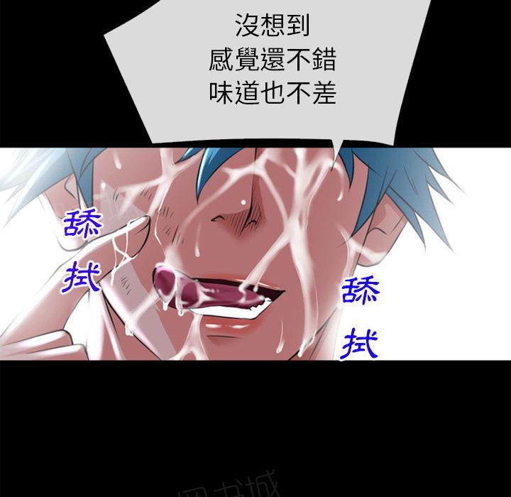 《年轻的味道》第36话 好烫 第30页