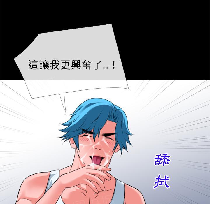 《年轻的味道》第36话 好烫 第31页