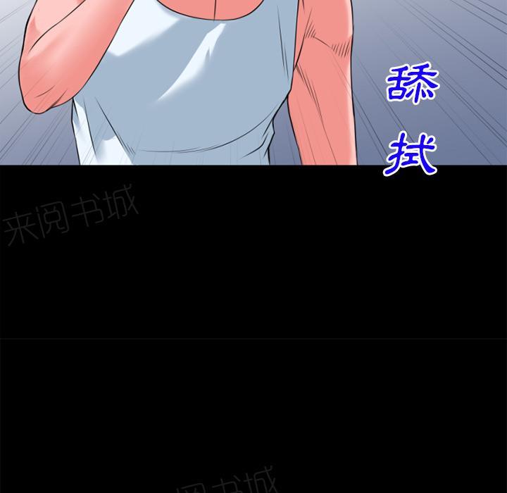 《年轻的味道》第36话 好烫 第32页
