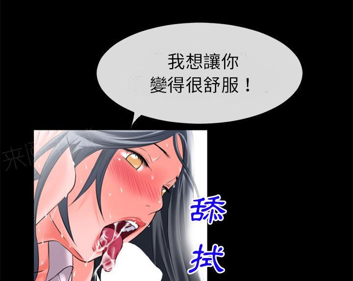 《年轻的味道》第36话 好烫 第33页