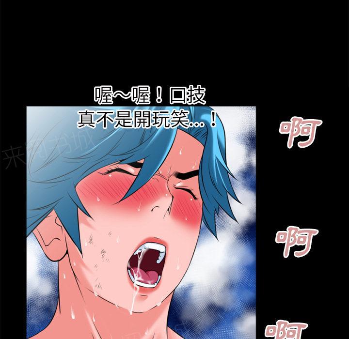 《年轻的味道》第36话 好烫 第36页