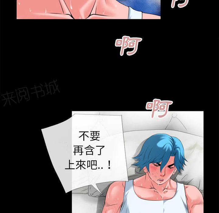 《年轻的味道》第36话 好烫 第37页
