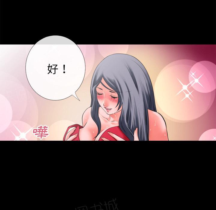 《年轻的味道》第36话 好烫 第39页