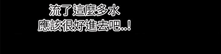 《年轻的味道》第36话 好烫 第40页