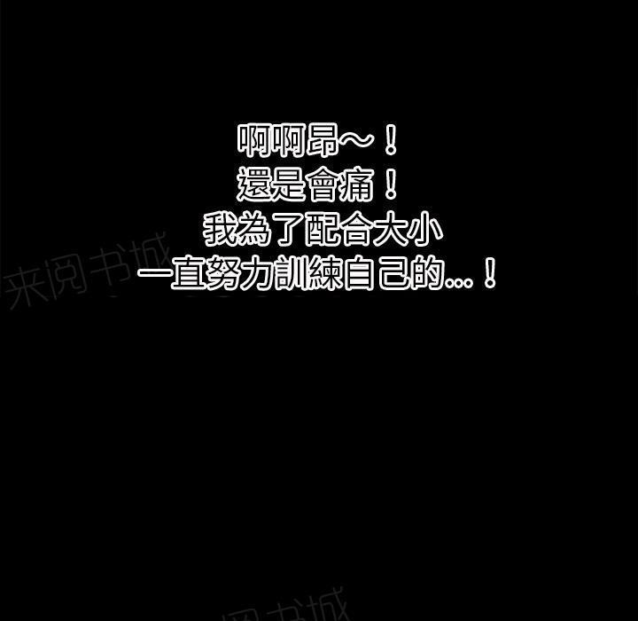 《年轻的味道》第36话 好烫 第42页