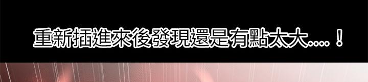 《年轻的味道》第36话 好烫 第43页