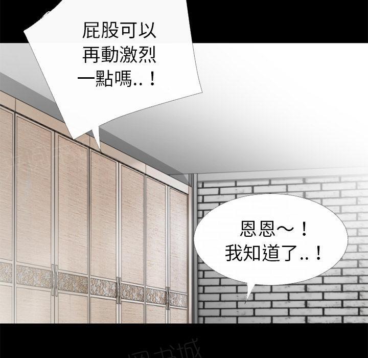 《年轻的味道》第36话 好烫 第47页