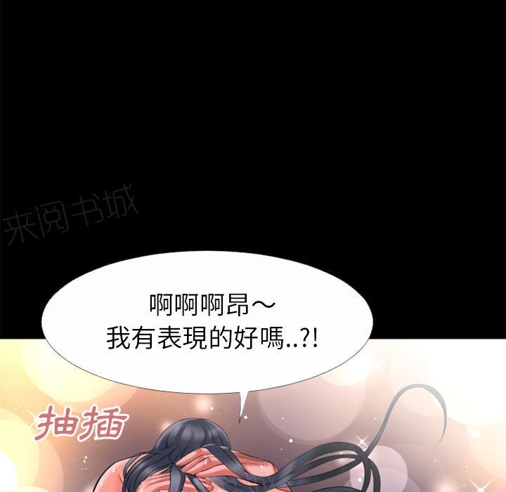 《年轻的味道》第36话 好烫 第50页