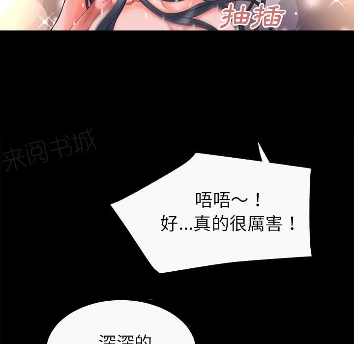 《年轻的味道》第36话 好烫 第51页