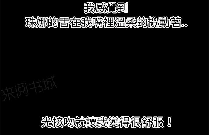 《年轻的味道》第36话 好烫 第53页
