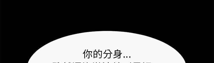 《年轻的味道》第36话 好烫 第54页