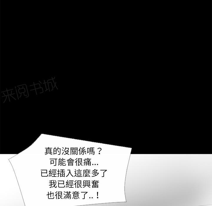 《年轻的味道》第36话 好烫 第56页