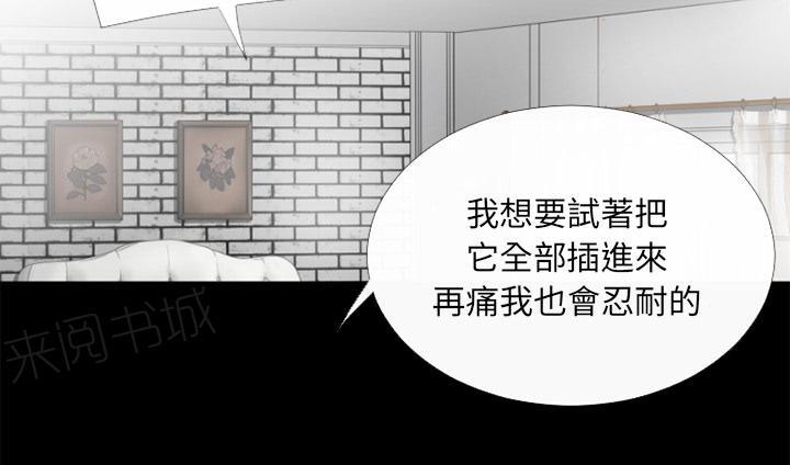 《年轻的味道》第36话 好烫 第57页