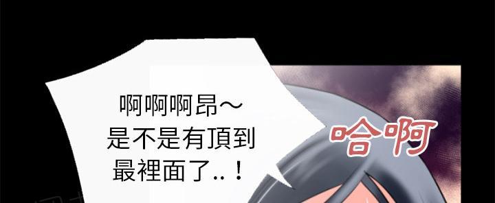 《年轻的味道》第36话 好烫 第58页
