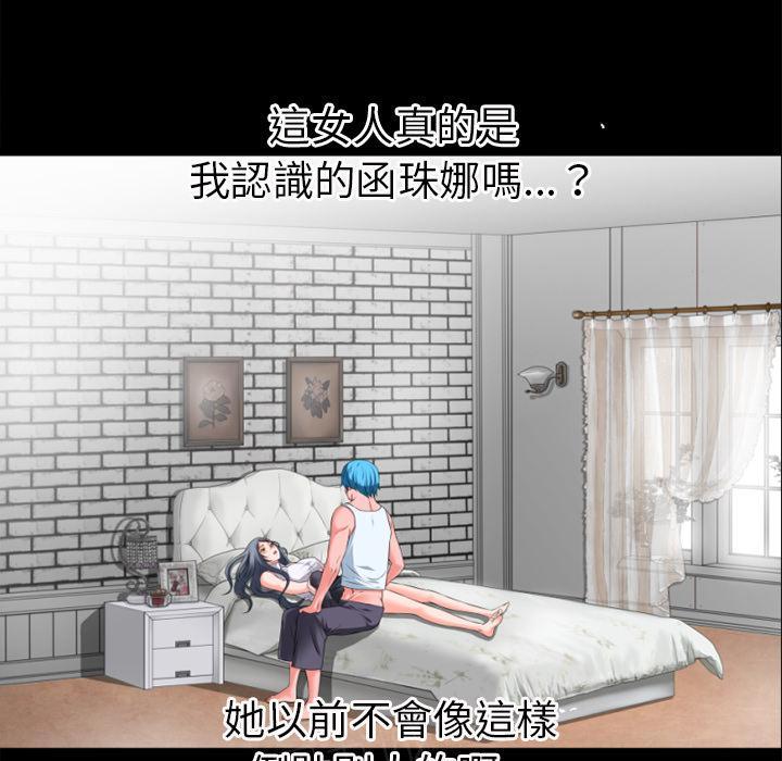 《年轻的味道》第36话 好烫 第6页