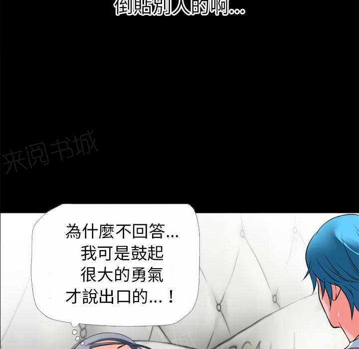 《年轻的味道》第36话 好烫 第7页
