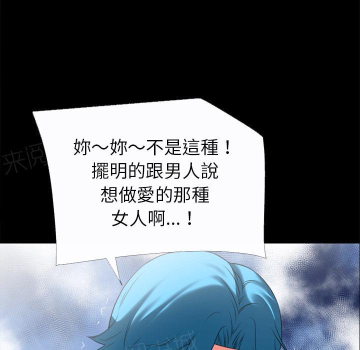 《年轻的味道》第36话 好烫 第9页