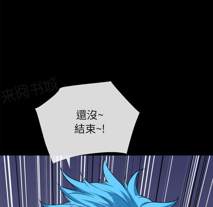 《年轻的味道》第34话 抱得美人归 第15页